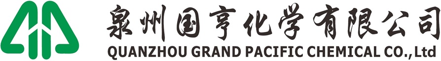 泉州国亨化学有限公司